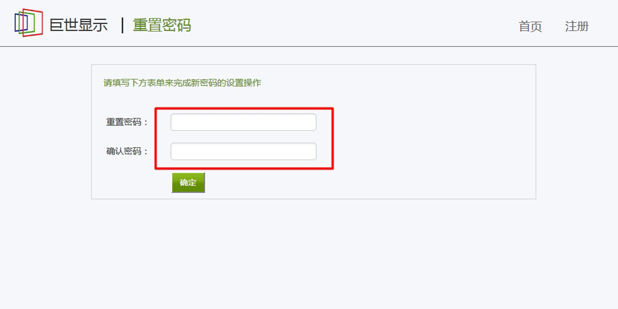重置密码