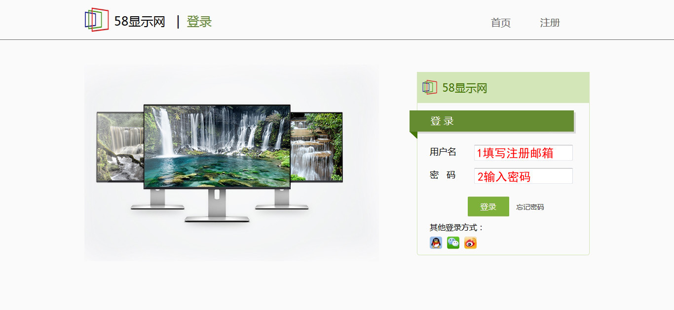 邮箱登录界面